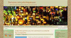 Desktop Screenshot of bothaway.com